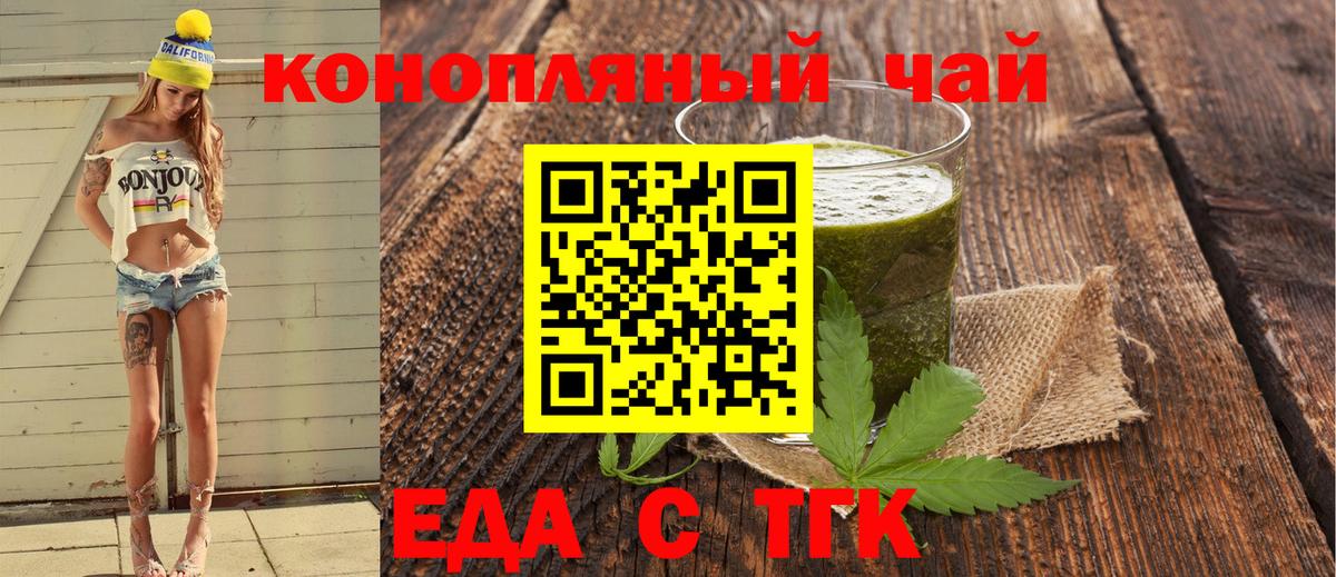 Canna-Cookies конопля Тихвин
