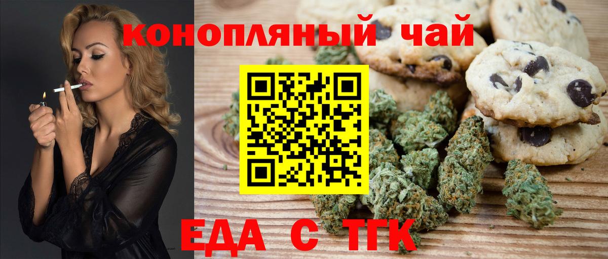 Cannafood марихуана  Вход с VPN  Тихвин 