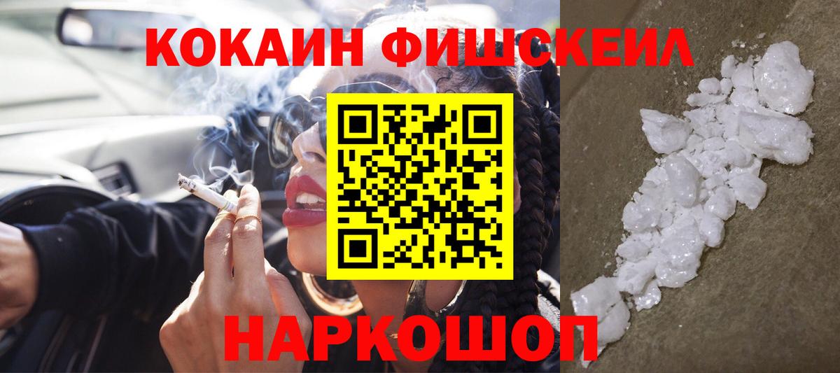 COCAIN 99%  Кокаин Columbia  Вход с VPN  Cocaine  Тихвин 