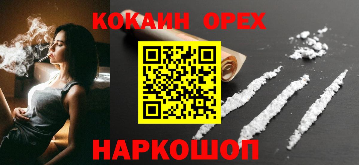 Cocaine 97% Тихвин