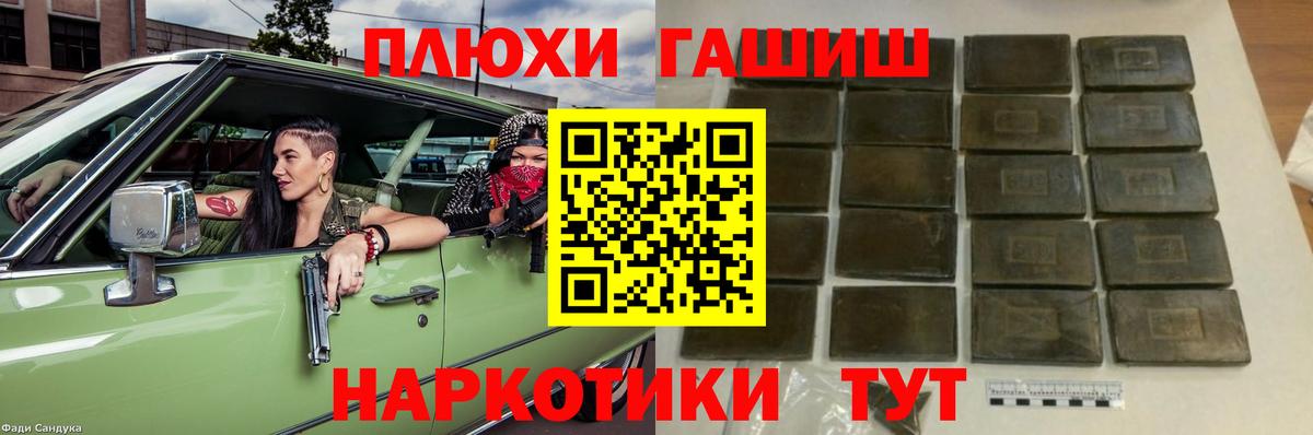 Гашиш hashish  Гашиш  Вход с VPN  Тихвин  ГАШИШ гарик 