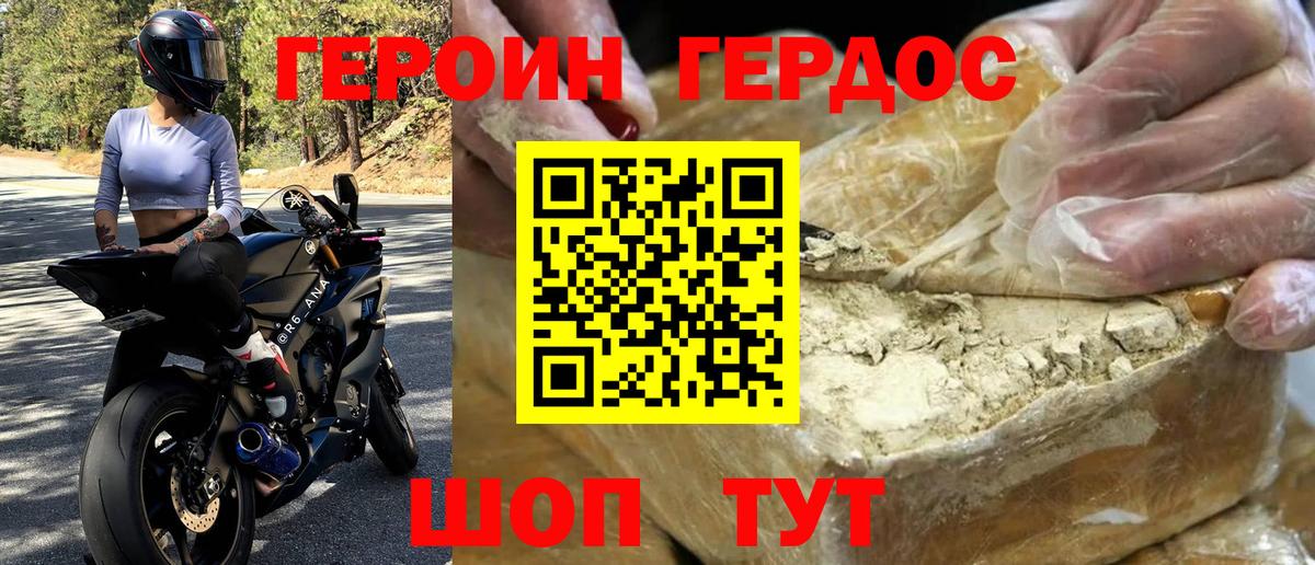 Героин гречка Тихвин