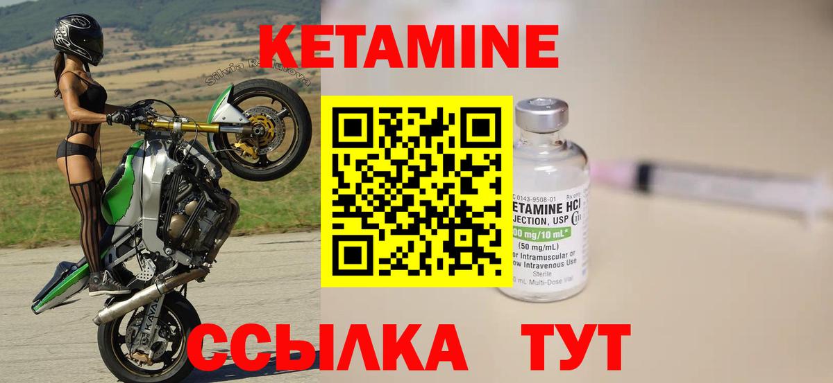 Тихвин  Кетамин VHQ  Вход с VPN 