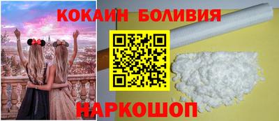 COCAINE Новозыбков