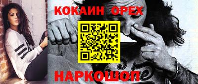 COCAINE Новозыбков