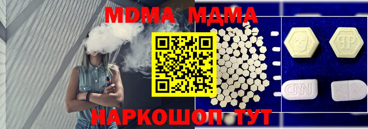 Тихвин  MDMA crystal  МДМА  MDMA Molly  Вход с VPN 