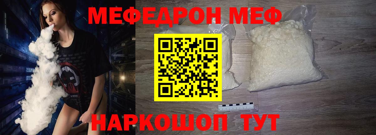 Мефедрон мука  Меф VHQ  Меф  Вход с VPN  МЕФ  Тихвин 