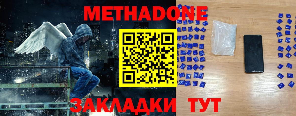 Тихвин  shop состав  Вход с VPN  МЕТАДОН кристалл  МЕТАДОН белоснежный 