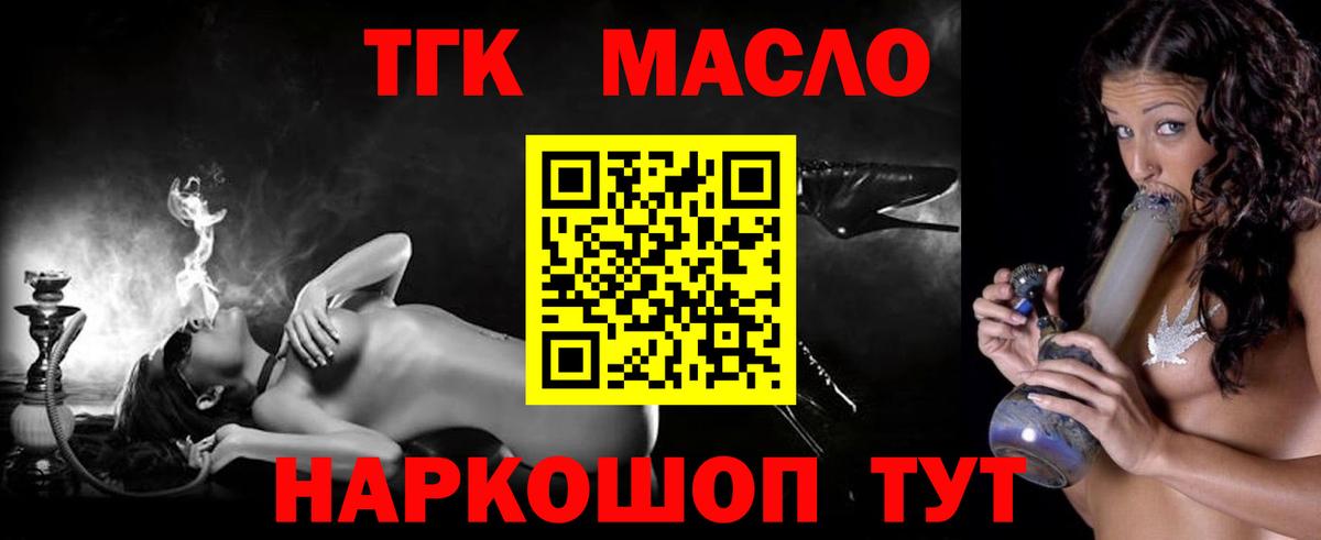 Дистиллят ТГК THC oil Тихвин