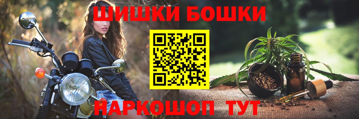 Бошки Шишки марихуана Тихвин
